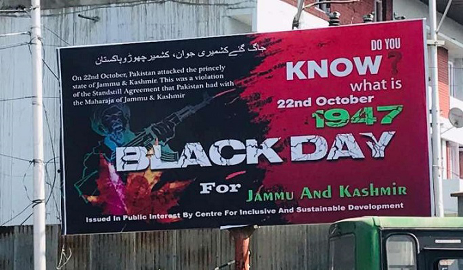 Black day celebrated in many cities of the world on the anniversary of the Pakistani attack on Jammu and Kashmir